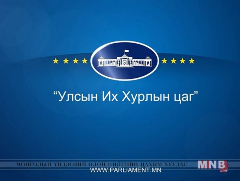 "УИХ-ын цаг" нэвтрүүлэг /2019.06.15/