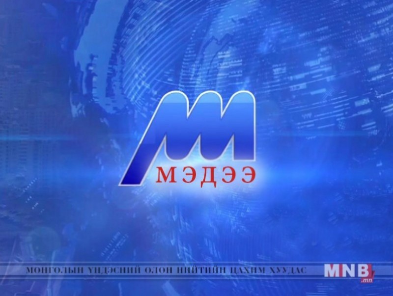 18 цагийн мэдээ /2019.06.23/