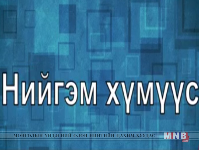 Хэрэглэгч ямар эрхтэй вэ