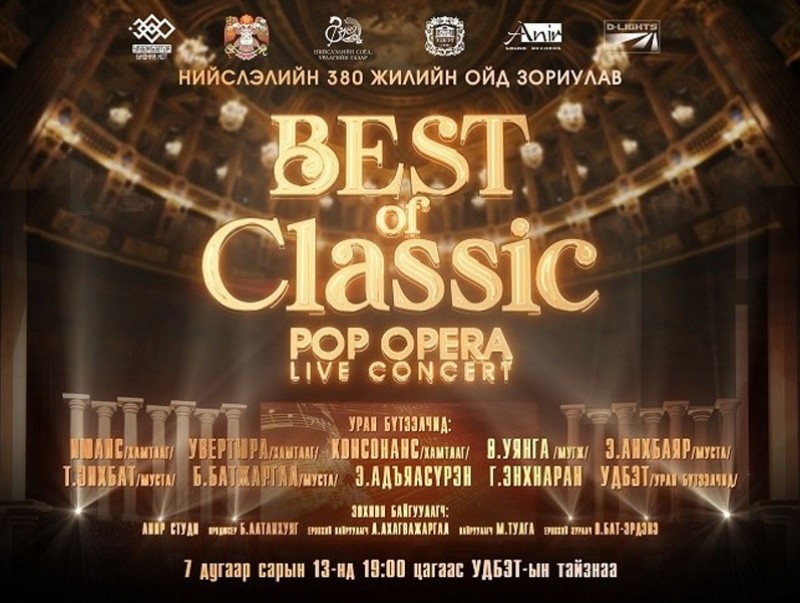 “Pop Opera Live Concert” тоглогдоно