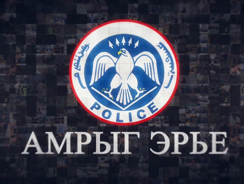 Амрыг эрье /2019.07.25/