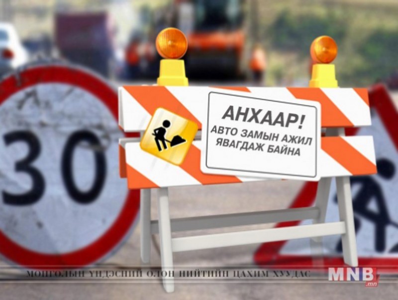Хөх нуруутын уулзварын замыг хаана