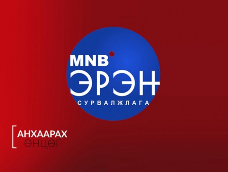 “Цахим халдлага” Эрэн сурвалжлах албанаас бэлтгэв