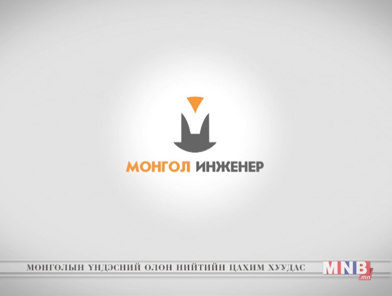 "Монгол инженер" нэвтрүүлэг /2019.07.20/