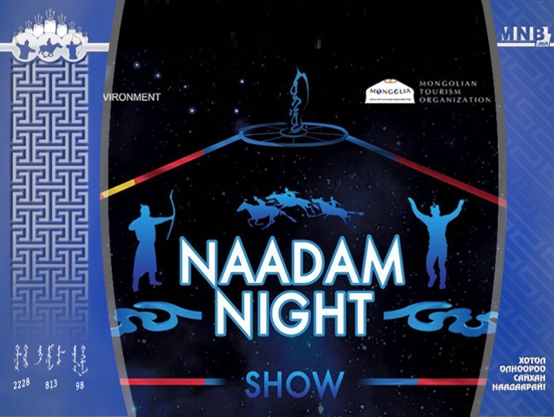 “Naadam night” шоу маргааш болно
