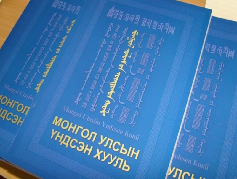 МҮОНРТ нь Үндсэн хуулийн нэмэлт, өөрчлөлтийн асуудлаар цуврал хэлэлцүүлэг зохион байгуулна