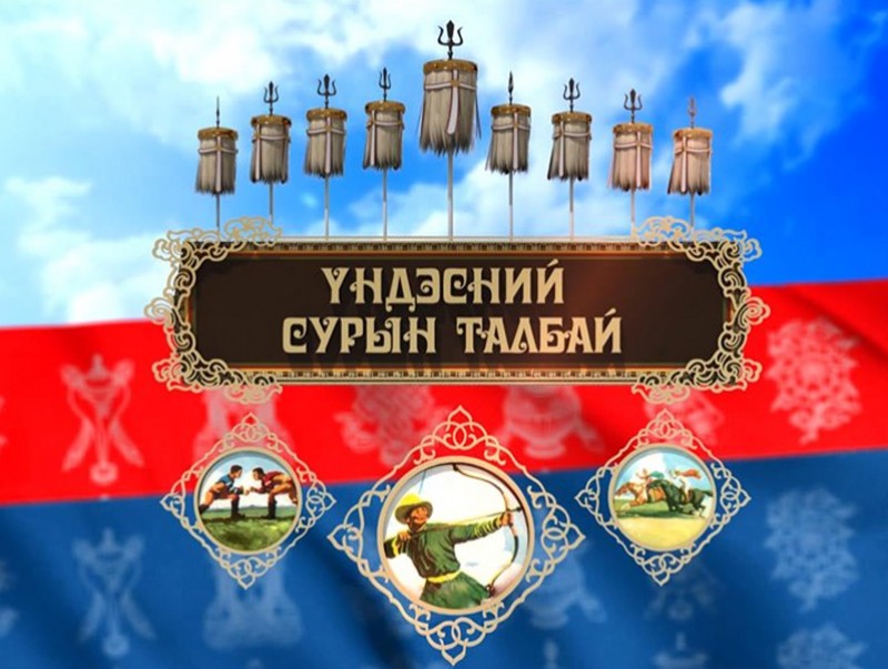 Үндэсний сурын тойм /2019.07.14/