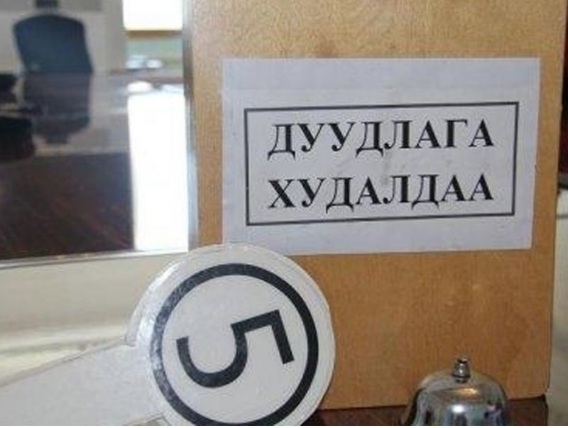 Газрын танхимын дуудлага худалдаа маргааш болно