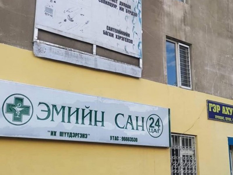 “Их Шүүдэргэнэ” эмийн сан Монгол Улсын эмийн бүртгэлд бүртгэгдээгүй эмээр үйлчилж байжээ