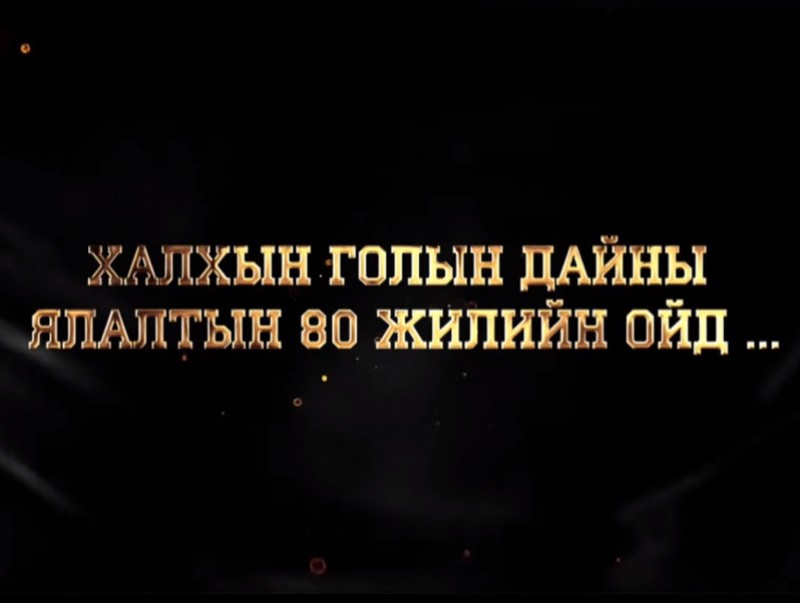 Халх голын байлдаанд тагнуулын байгууллагыг ашиглах шийдвэр 1936 онд гарчээ