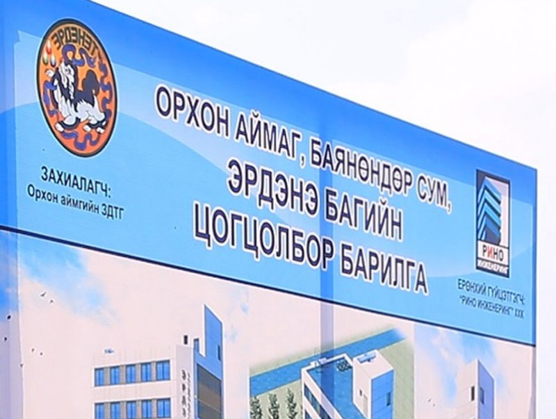 Орхон аймгийн 3 багт “багийн цогцолбор” баригдаж байна