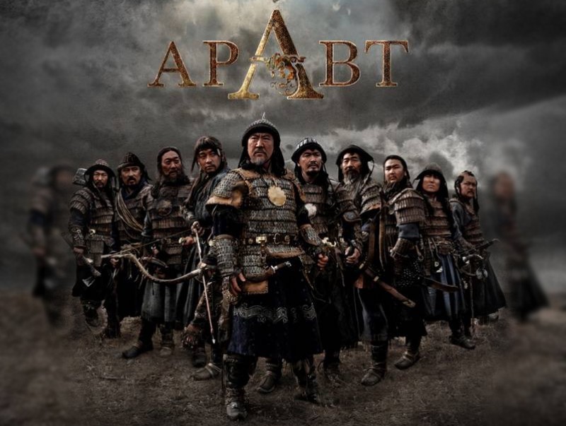 "Аравт" түүхэн уран сайхны киноны тухай...