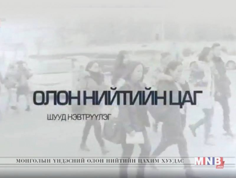 Олон нийтийн цаг: Жолооч ба хариуцлага...