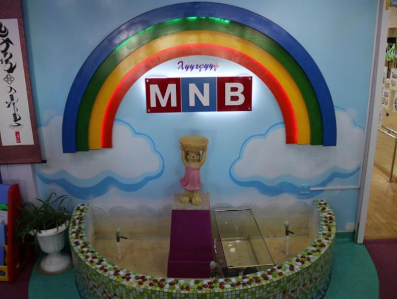 "MNB-гийн хүүхдүүд" цэцэрлэг хичээлийн шинэ жилийн нээлтээ хийлээ