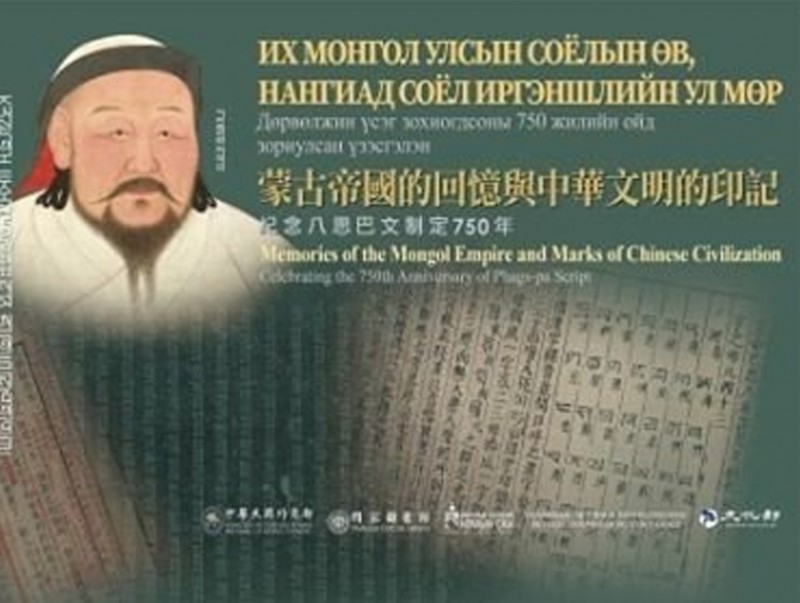 "Их Монгол Улсын соёлын өв, Нангиад соёл иргэншлийн ул мөр" үзэсгэлэнгийн нээлт боллоо