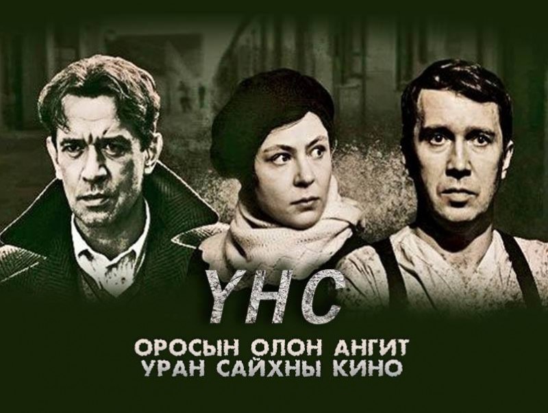 "Үнс" ОАУСК 4-р анги