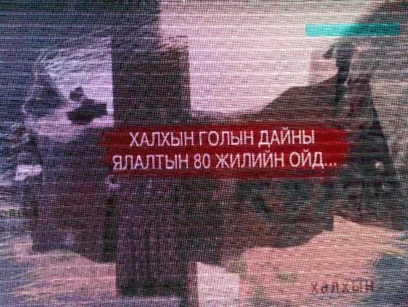 "Халхын голд байгуулсан гавьяа” киноны нээлт 18:30 цагт болно