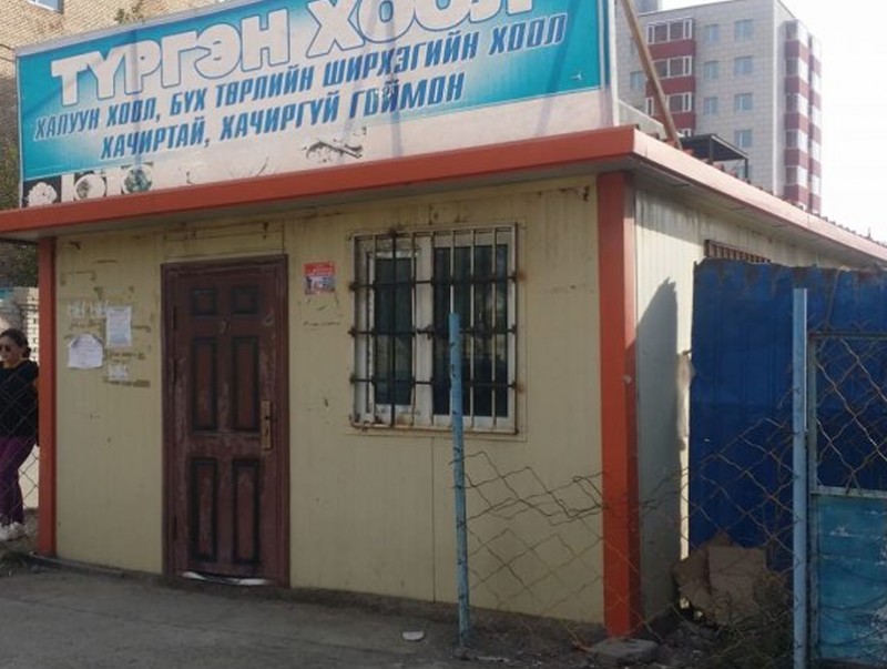 Зориулалтын бус байранд хоол үйлдвэрлэлийн үйлчилгээ явуулж байжээ