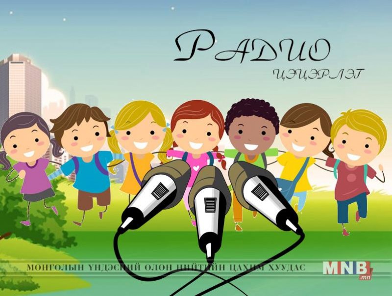 "Цэцэрлэг минь сайн байна уу" дуу