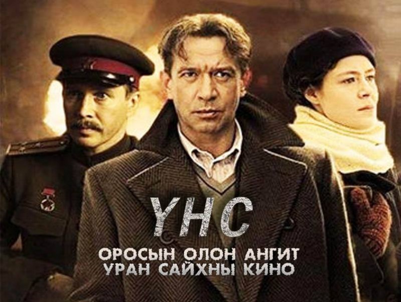"Үнс" ОАУСК 6-р анги