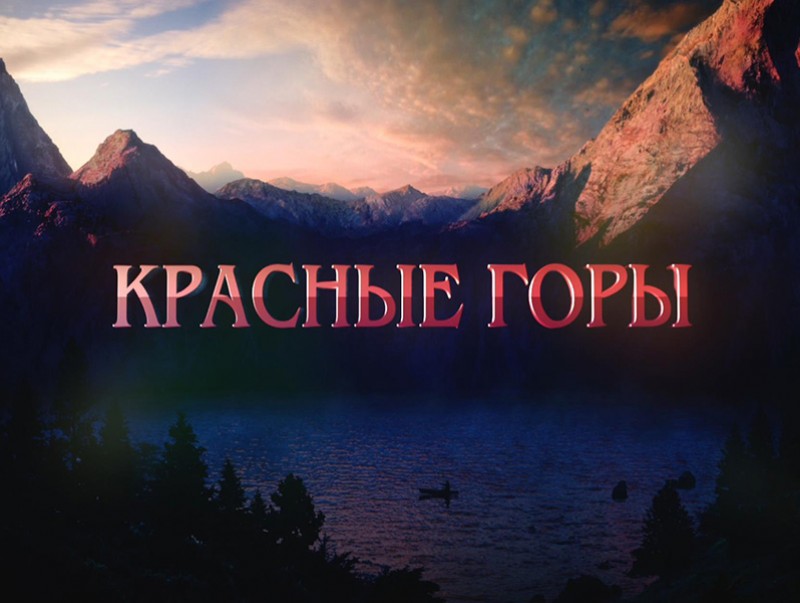"Улаан уулс" 2-р анги