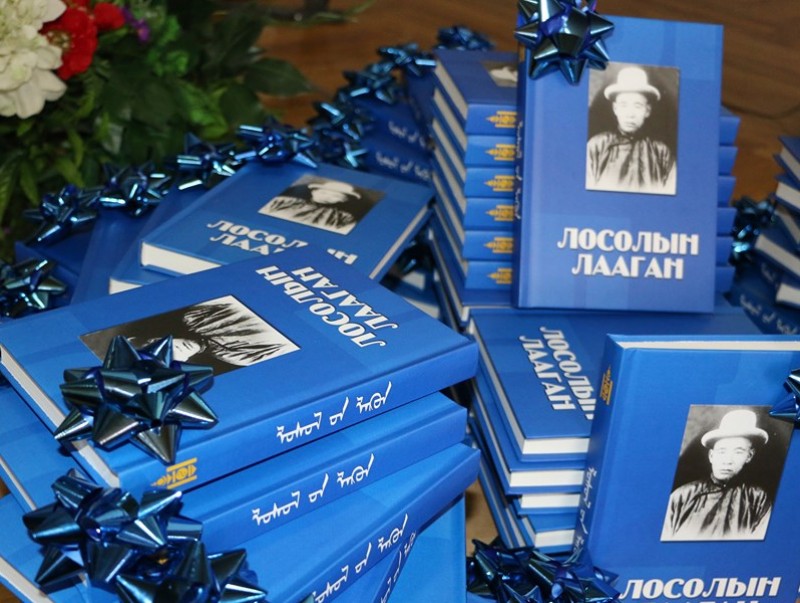 Лосолын Лааган агсны түүхэн баримтат номын нээлт боллоо