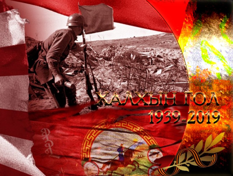 Хэзээ ч мартаж үл болох 1939 он...