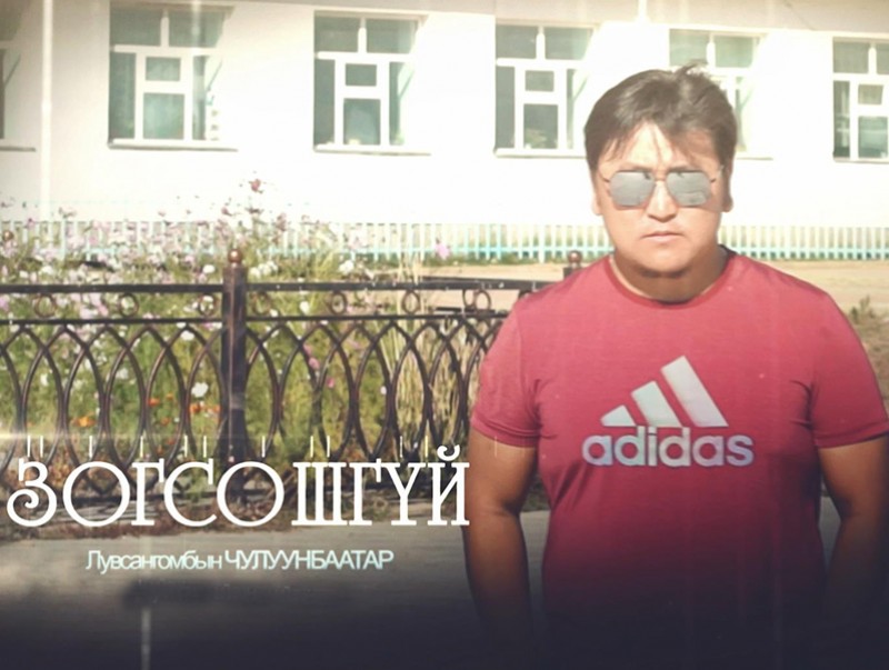 “Зогсошгүй”МУСТА, дуучин Л.Чулуунбаатар