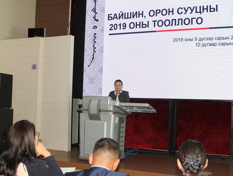 Байшин, орон сууцны тооллогын ойлголт үзүүлэлт, программын ажиллагааны талаарх сургалт болно