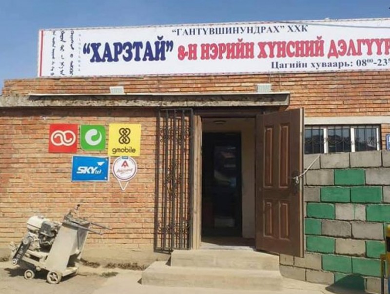 Хүнсний дэлгүүрийн эрүүл ахуйн орчин хангалтгүй байна