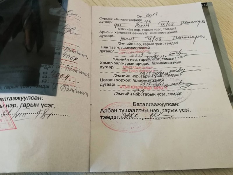 Зөрчил гаргасан багш, ажилтанд хариуцлага тооцуулах тухай албан бичгийг хүргүүлэв
