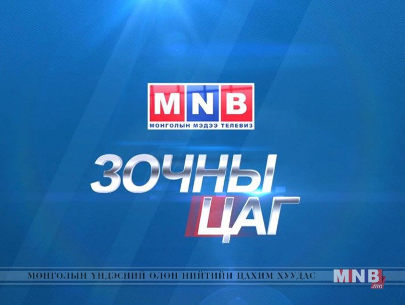 Онцлох зочин: Т.Батцэцэг