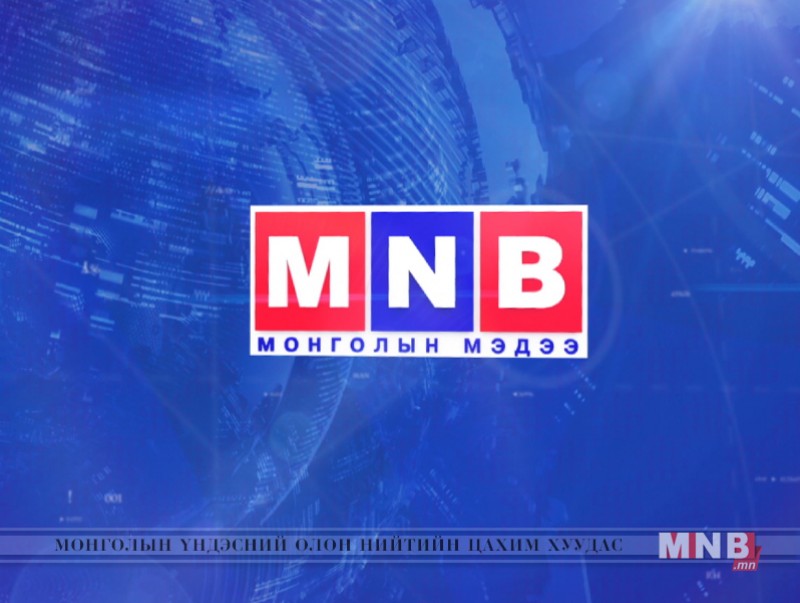 18 цагийн мэдээ /2019.09.15/