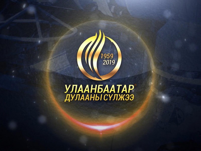 Илч түгээсэн 60 жил