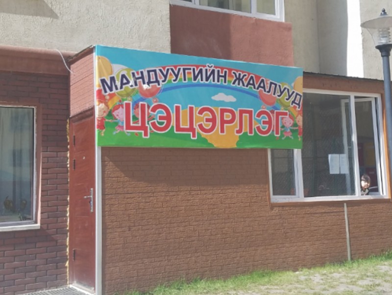 Тусгай зөвшөөрөлгүй цэцэрлэгийн үйл ажиллагааг зогсоолоо