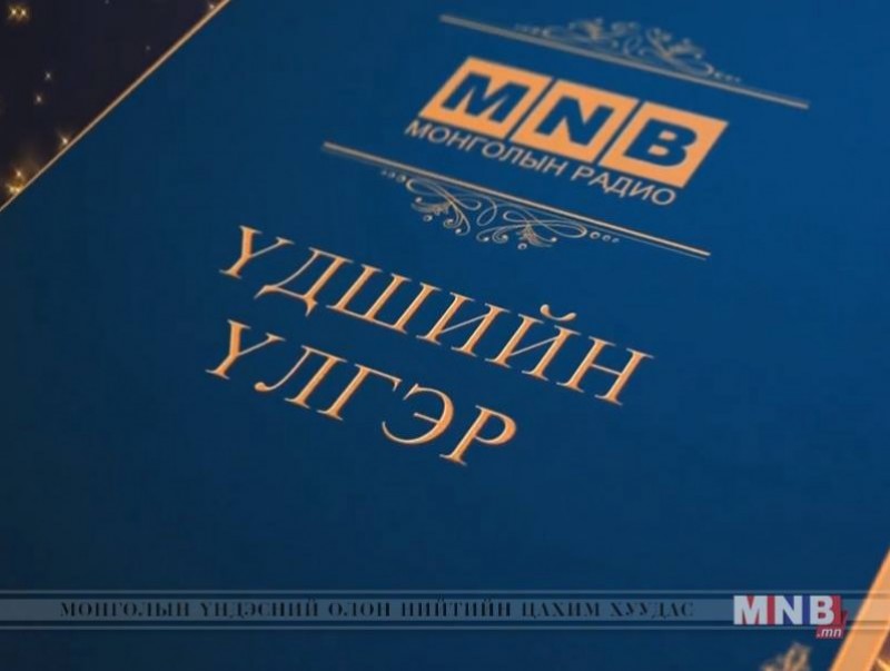 ”Долоон дэлбээт цэцэг” үлгэр