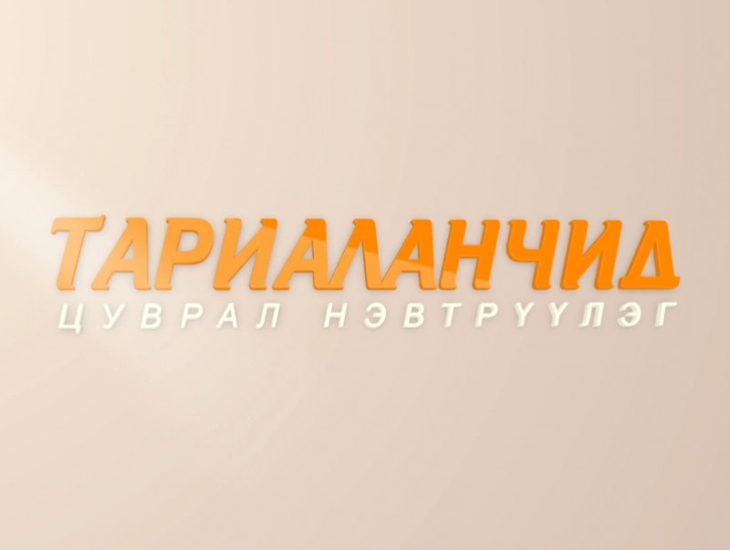 Тариаланчид: Уур амьсгалд дасан зохицсон газар тариалан