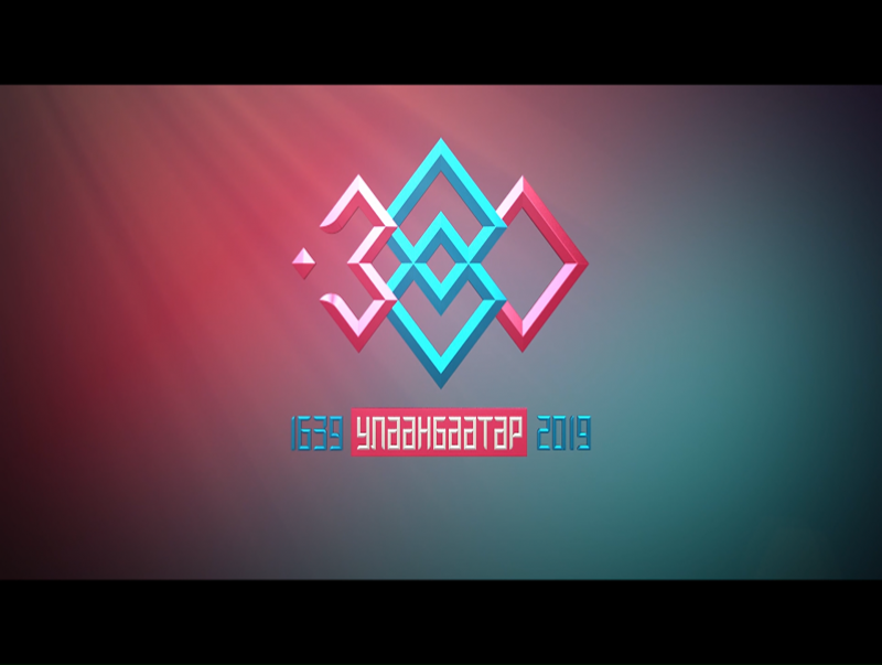 Нийслэлийн 380 жилийн ойд зориулсан “Хийморь тэтгэсэн Улаанбаатар” баримтат кино