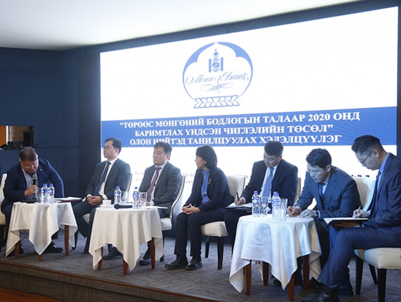 "Төрөөс мөнгөний бодлогын талаар 2020 онд баримтлах үндсэн чиглэл"-ийн төслийг олон нийтэд хэлэлцүүлэв
