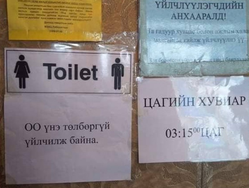 Зах худалдааны төвүүдийн нийтийн бие засах газар үнэ төлбөргүй үйлчилнэ