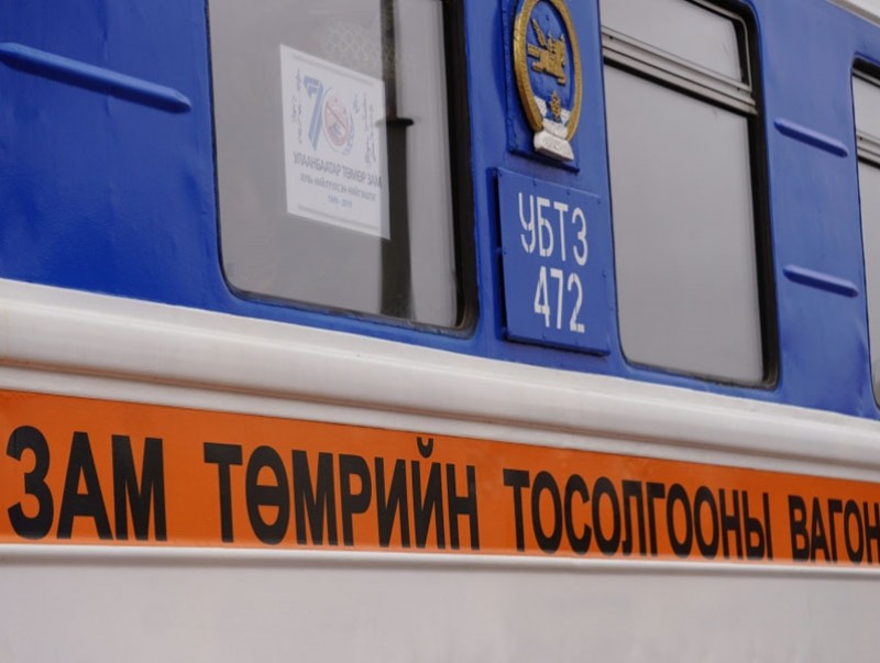 Монгол инженерүүдийн тоноглосон зам тосолгооны вагоныг танилцууллаа