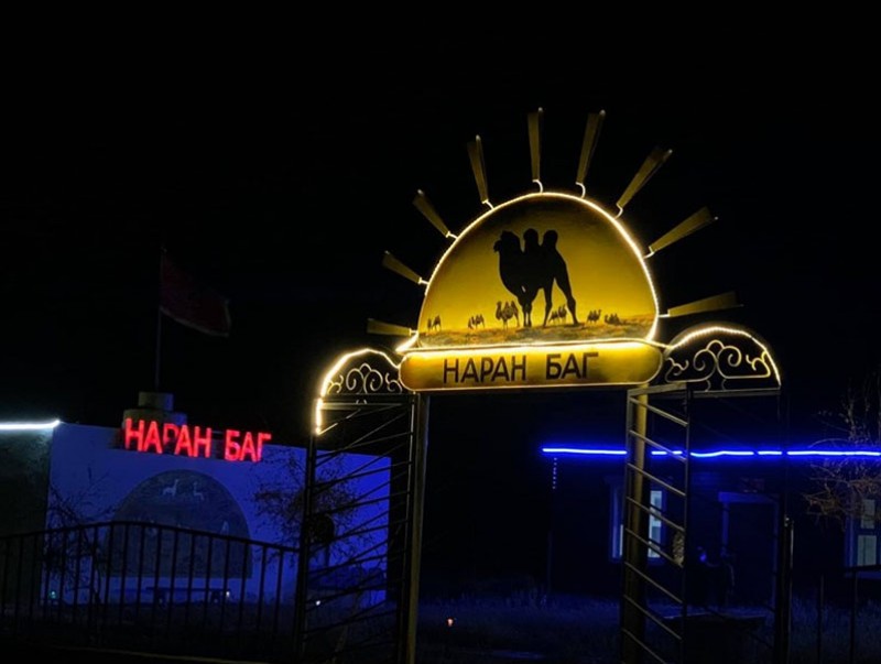 Малчид багийн төвөө тохижуулжээ