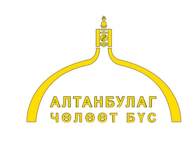 "Алтанбулаг" чөлөөт бүсийн өнөөгийн байдал, хөгжих боломж