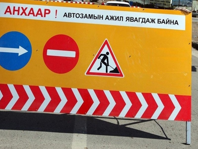 Гандийн гудамжнаас “Хурд” хороолол хүртэлх 500 м авто замыг хаана