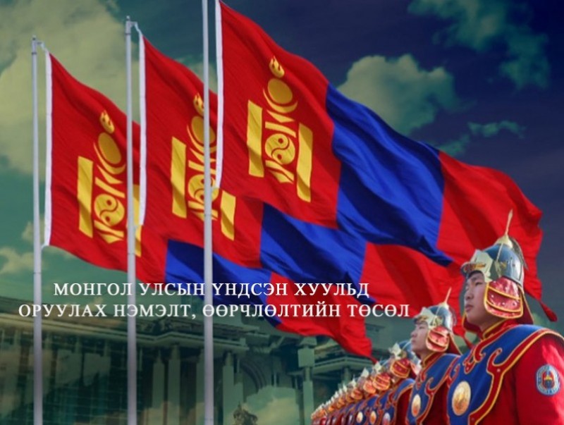 Үндсэн хуульд оруулах нэмэлт, өөрчлөлтийн төсөл: Үндсэн хуулийн Зургадугаар зүйл