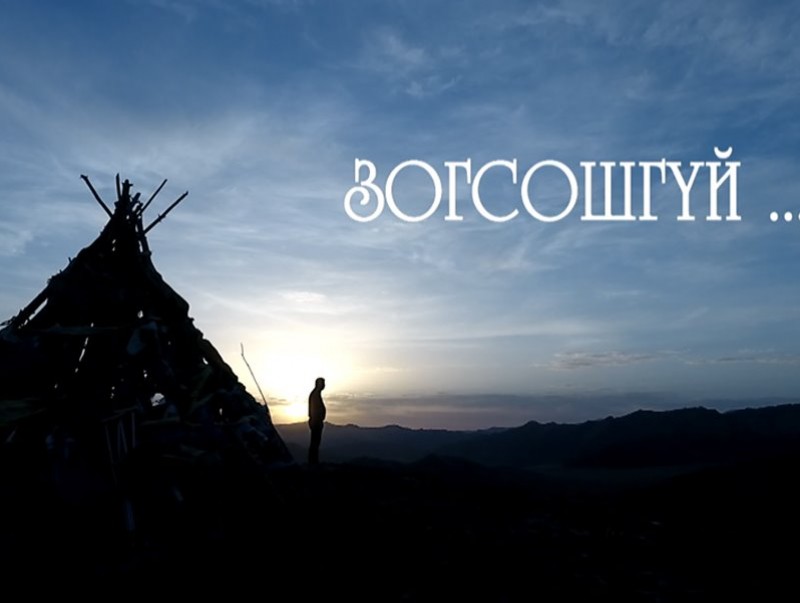 Зогсошгүй: Яруу найрагч, продюсер Х.Соёмбо