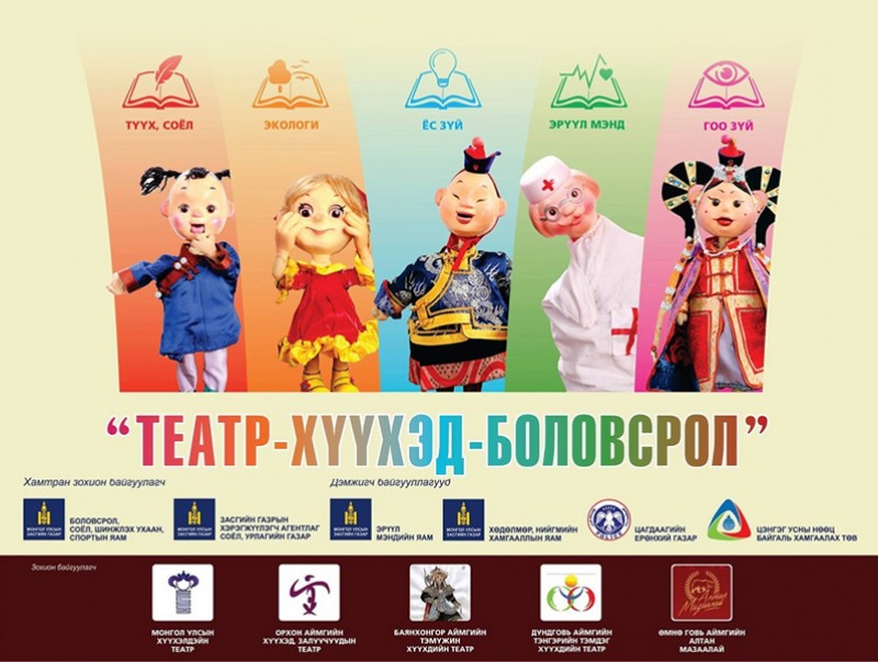 Хүүхдийн уран бүтээлийн талаар зөвлөлдөнө