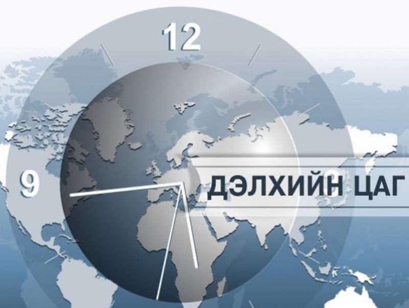 "Дэлхийн цаг" нэвтрүүлэг /2019.11.07/