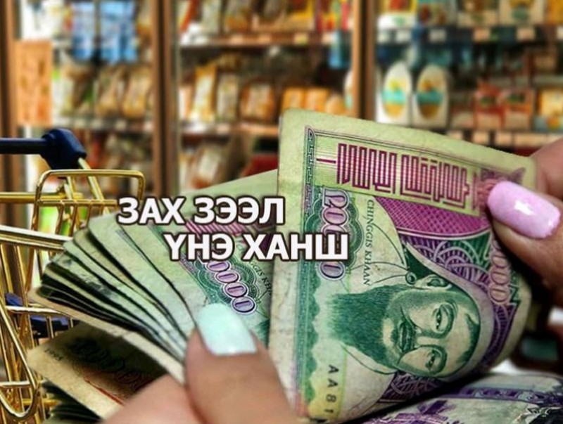 Орон сууцны зах зээлийн үнэ ханш