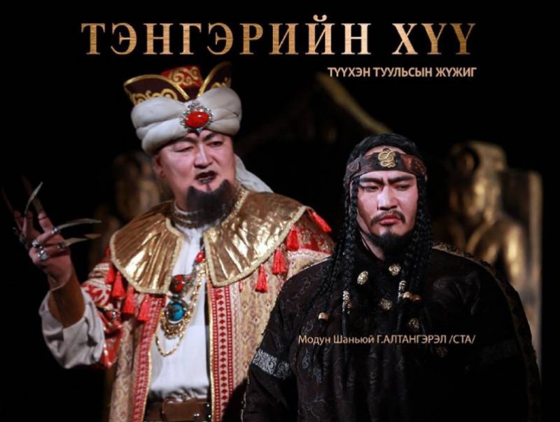 “Тэнгэрийн хүү”-гийн дүрийг Г.Алтангэрэл бүтээнэ